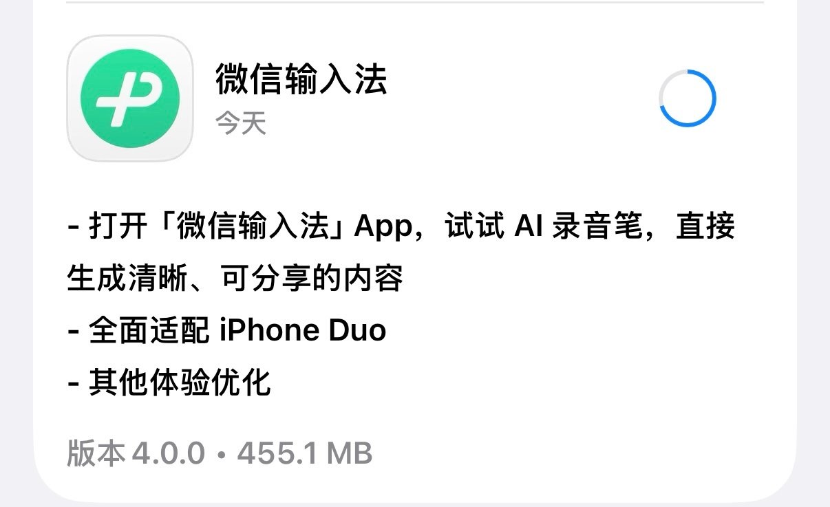 #iPhoneDuo上手评测#  机器还没摸到…后天首发到也玄乎，现在不知道首发适配程度怎么样。刚随手在Apple Store 更新了几个软件，发了各家都陆续开始适配 iPhone Duo，你说明天微信会不会更新呢？猜对有奖[doge] ​