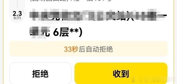 畅跑现在派单都是这种吗？爬楼和走路进小区的订单！​