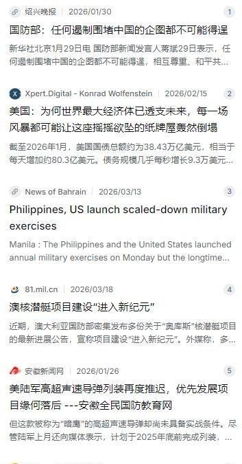 中美军事碰撞大概率已成定局，现在的局势是 美国 想回撤重整内政，但东方大国不同意！你在经济上压我，我就把你拖进军备 消耗战 ，你断芯片我就加快造导弹，目的就是让美国陷入两难，要么花钱守住霸权，要么被淘汰！
很多人聊起中美在西太的博弈，总盯着核武库、航母编队这些“大块头”算账面实力，反倒容易漏了眼皮子