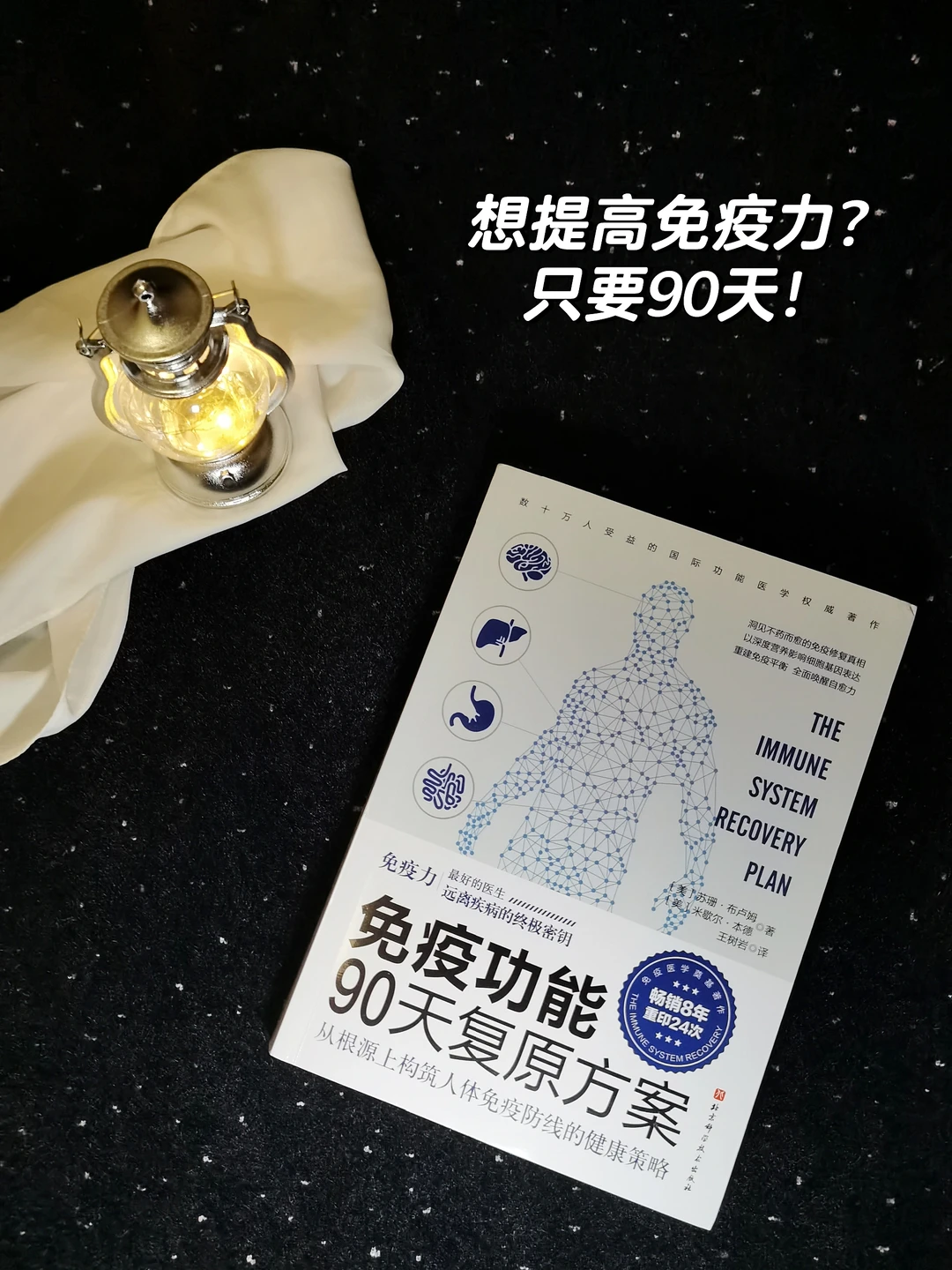 妈妈再也不用担心我熬夜了！