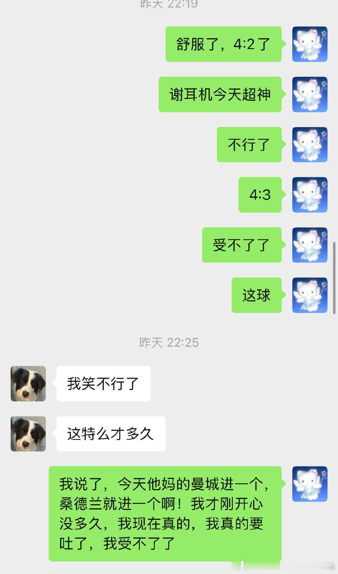 我们这种脆弱的赢球迷是这样 ​