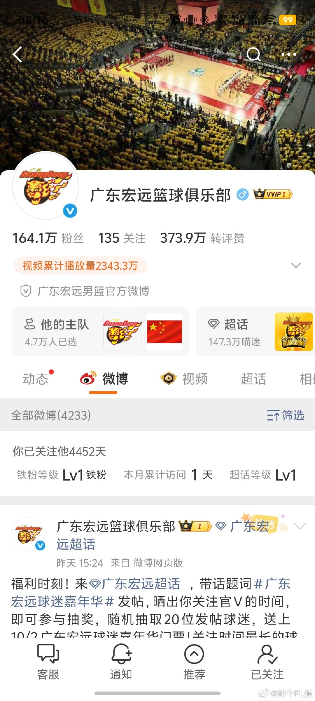 #广东宏远[超话]##广东宏远球迷嘉年华#10几年了，有比我更久的吗？ ​