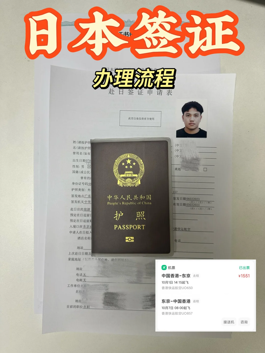 毕业一年后，我花188💰拿下了日签