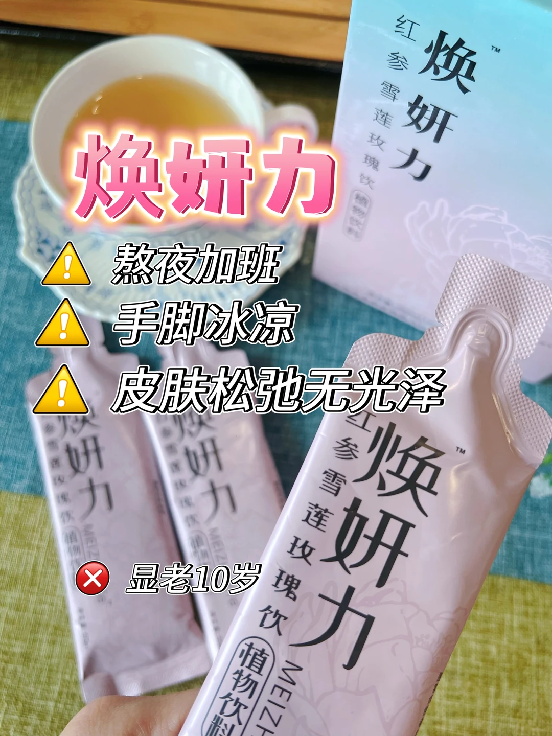 🔥25+女生别硬扛！你的“好气🩸补给站”来了