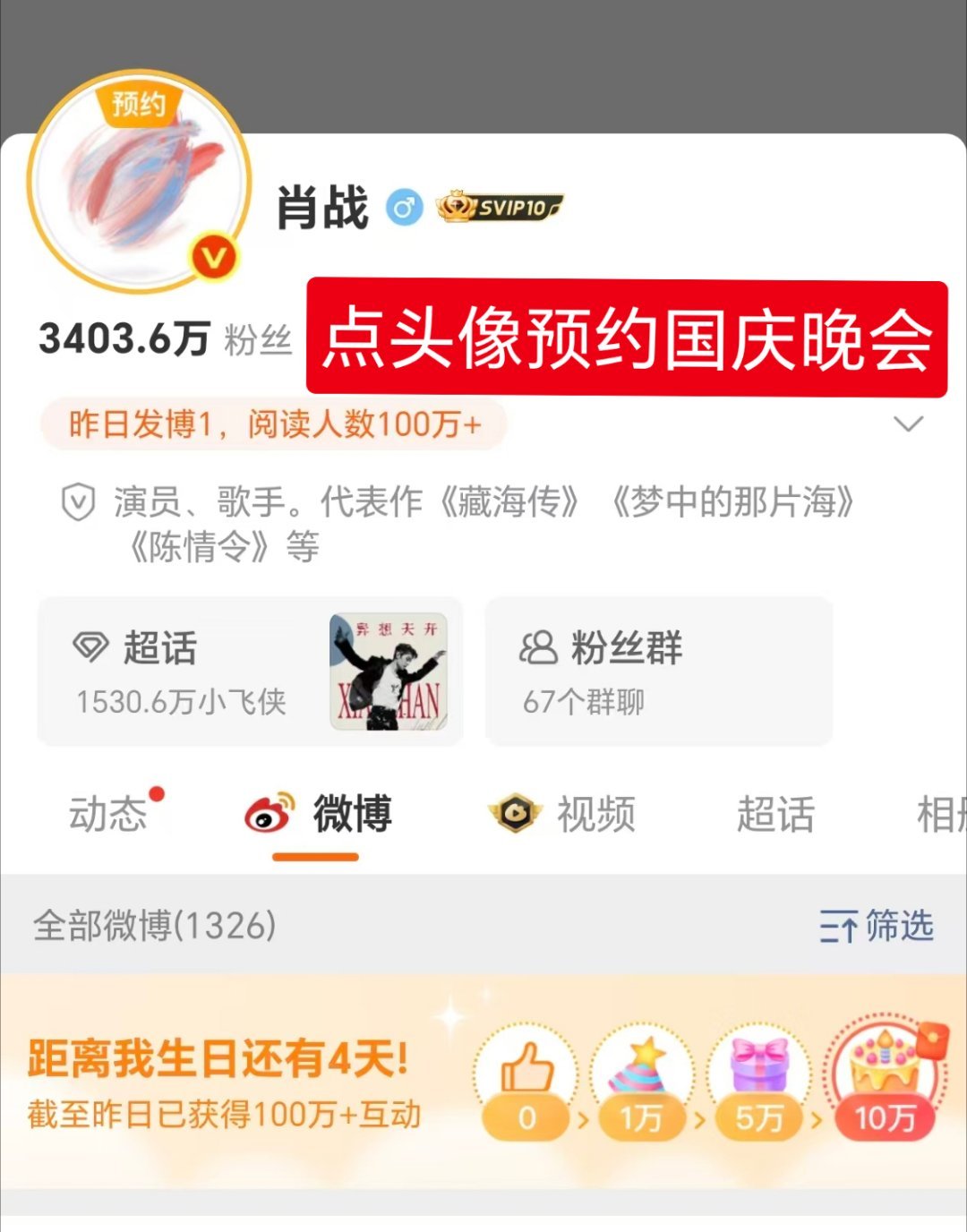 演员、歌手。代表作《藏海传》《梦中的那片海》《陈情令》等