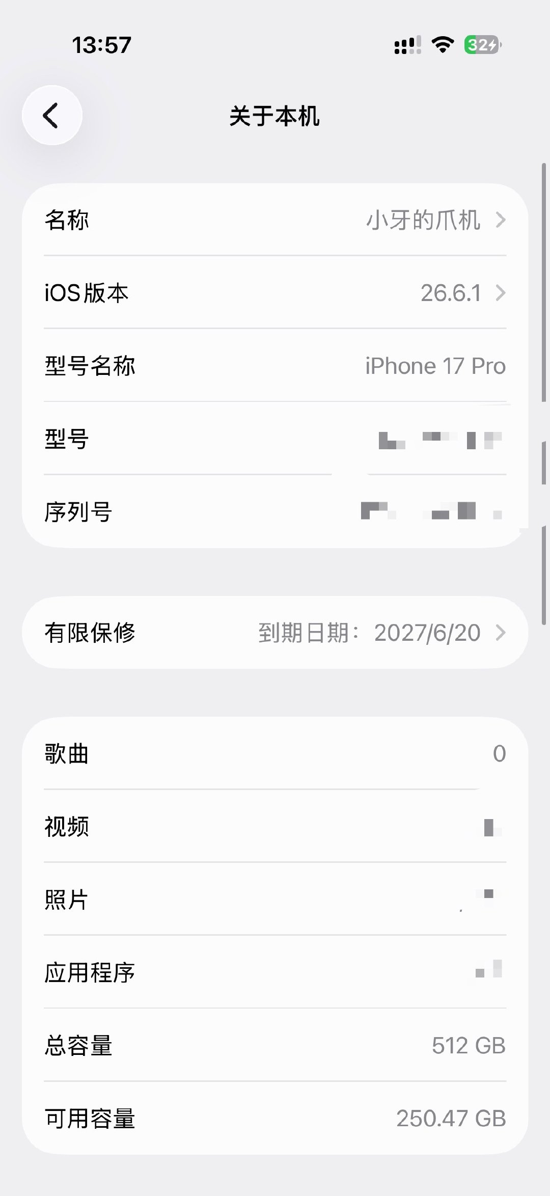 #iPhone17Pro不会重新上架#
哦哟～一不小心就得到绝版手机了[偷乐][偷乐][偷乐] ​