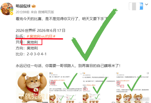午餐肉+满汉全席，全数圆满！四场全拿下！  ！ ​​​