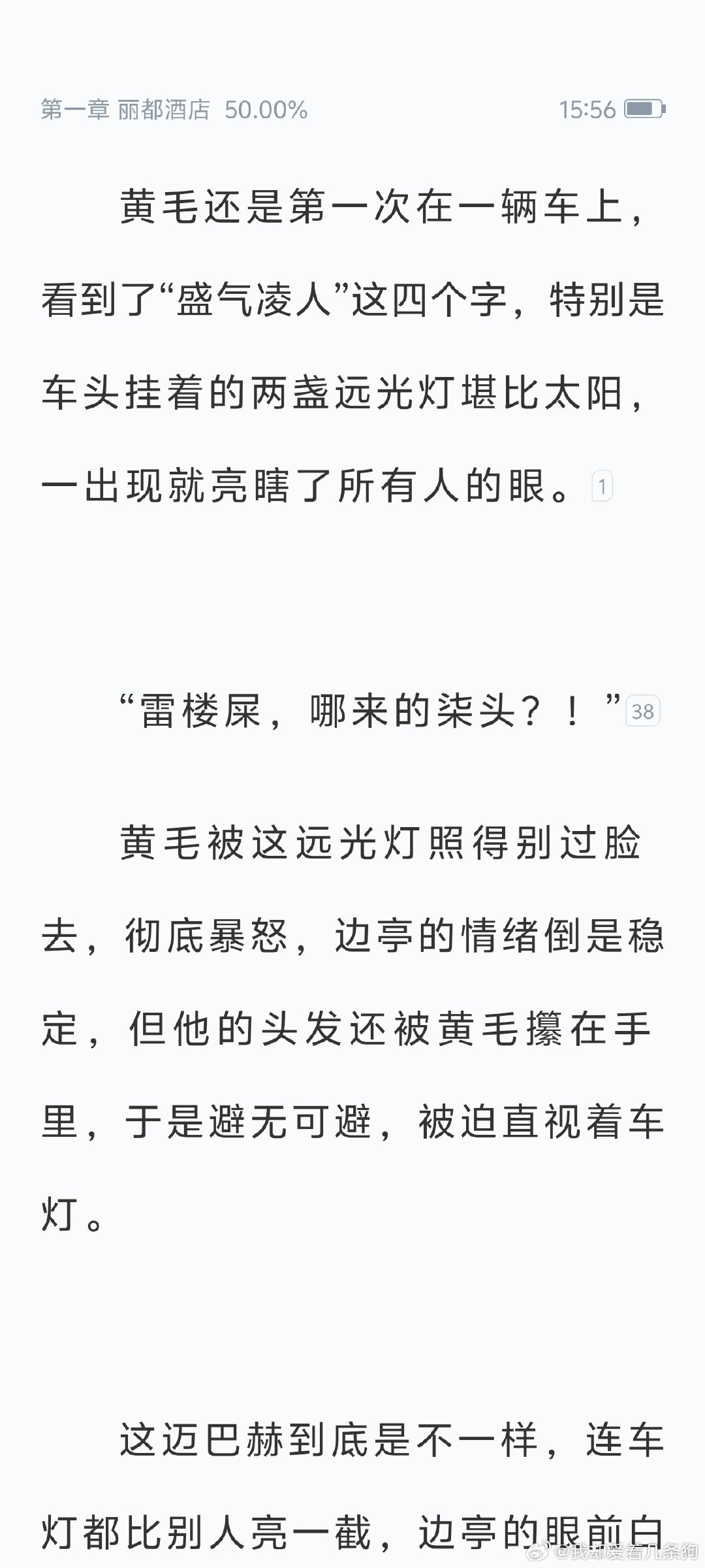 就是你们别用普通话来写粤语好不好好尴尬呀 ​