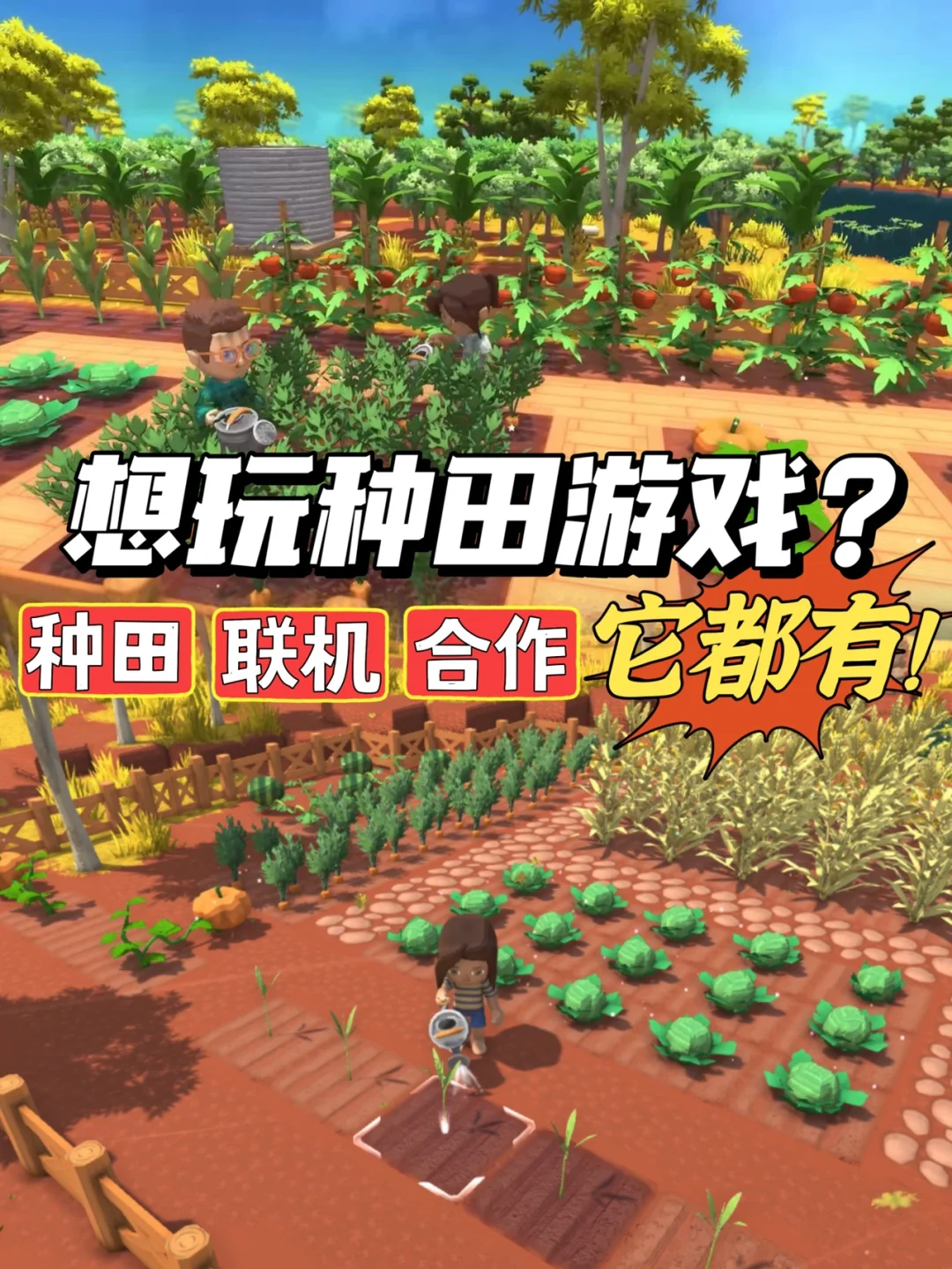 暑假必玩种田游戏🎮用天选3玩也太真实了吧