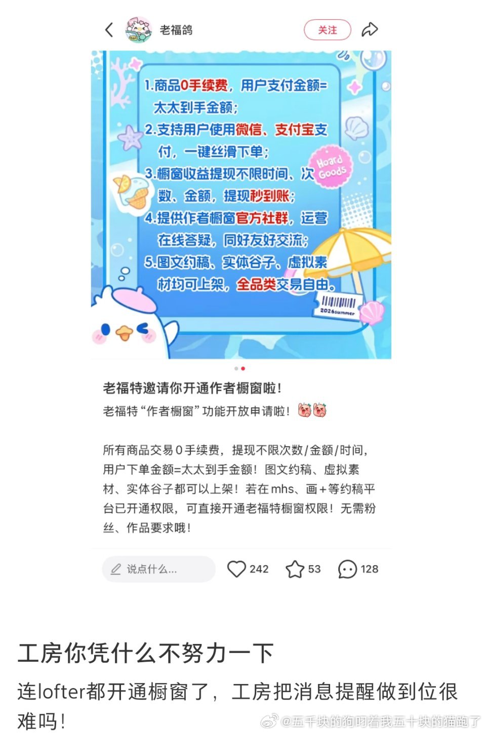 真的吗迷思要不要以后开通一下…… ​