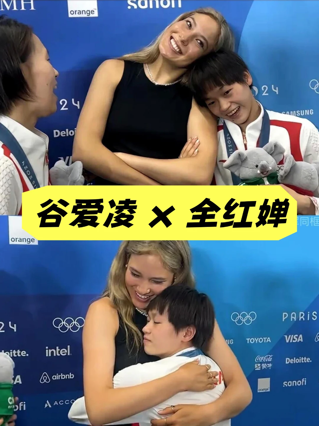 她们是冠军，也是网暴受害者‼️