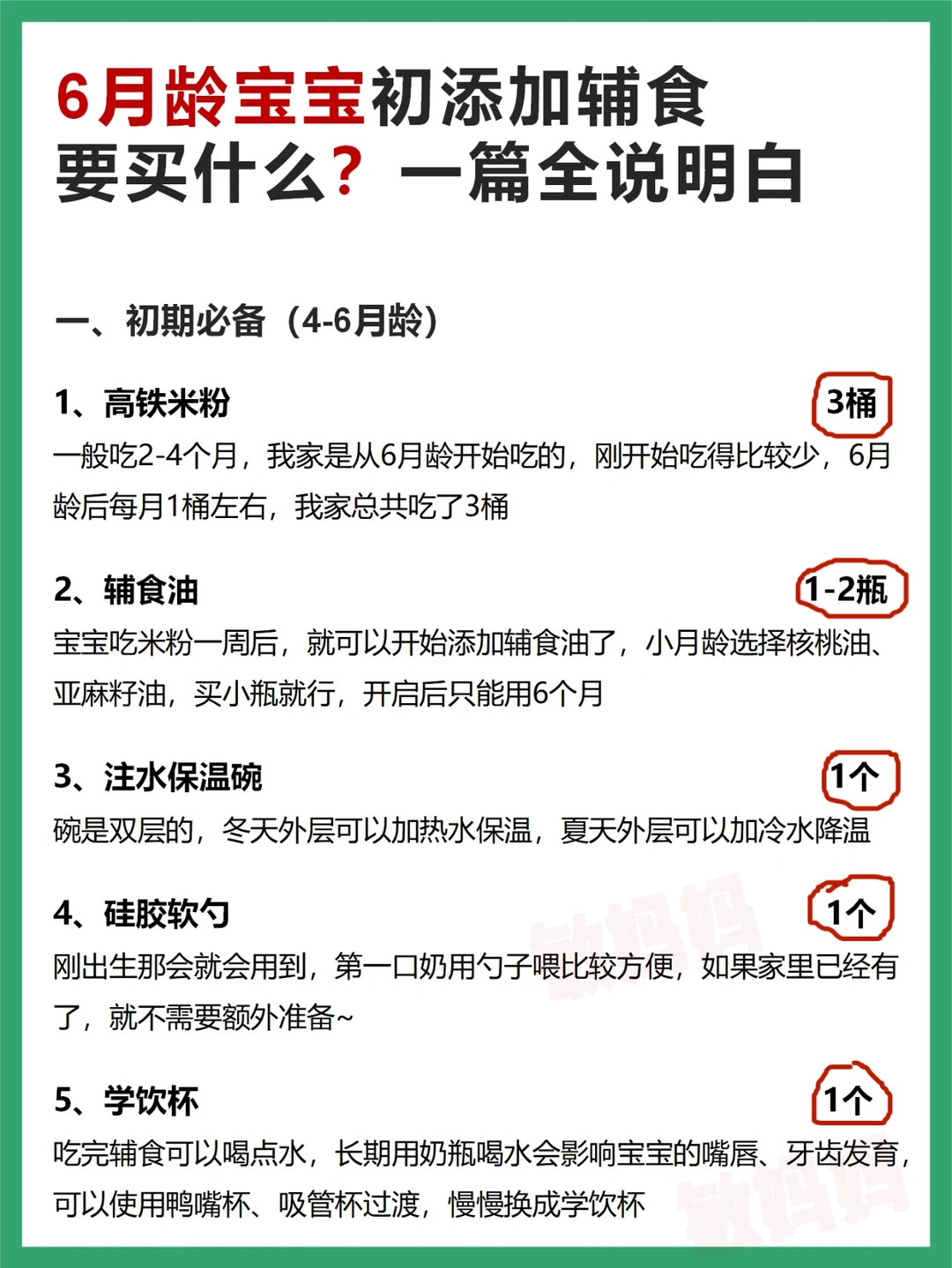38节宝宝辅食工具怎么买？一篇全说明白