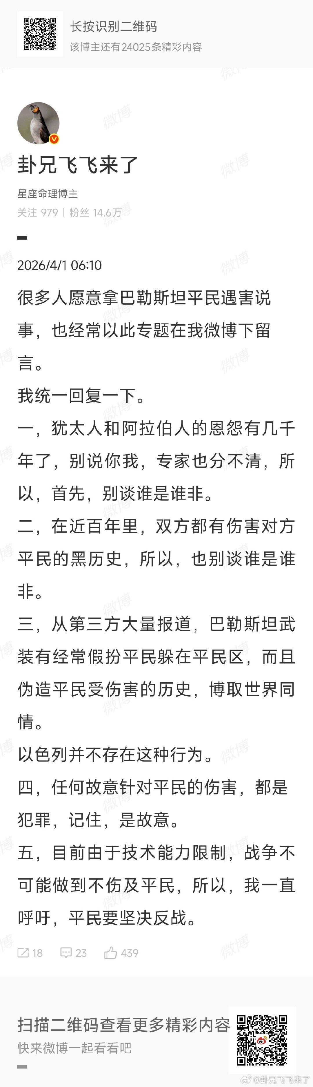 我的态度，面对现实，好好过日子。
从历史看，没有国家你也一样能活，有了国家你也一样是底层。
最好的选择，是把好战分子与和平居民分开，想死就成全他们。
只不过，好战分子特别愿意绑架和平居民一起送死，以求得悲情叙事。 
和平居民对好战分子的价值，就是挡箭牌。 ​