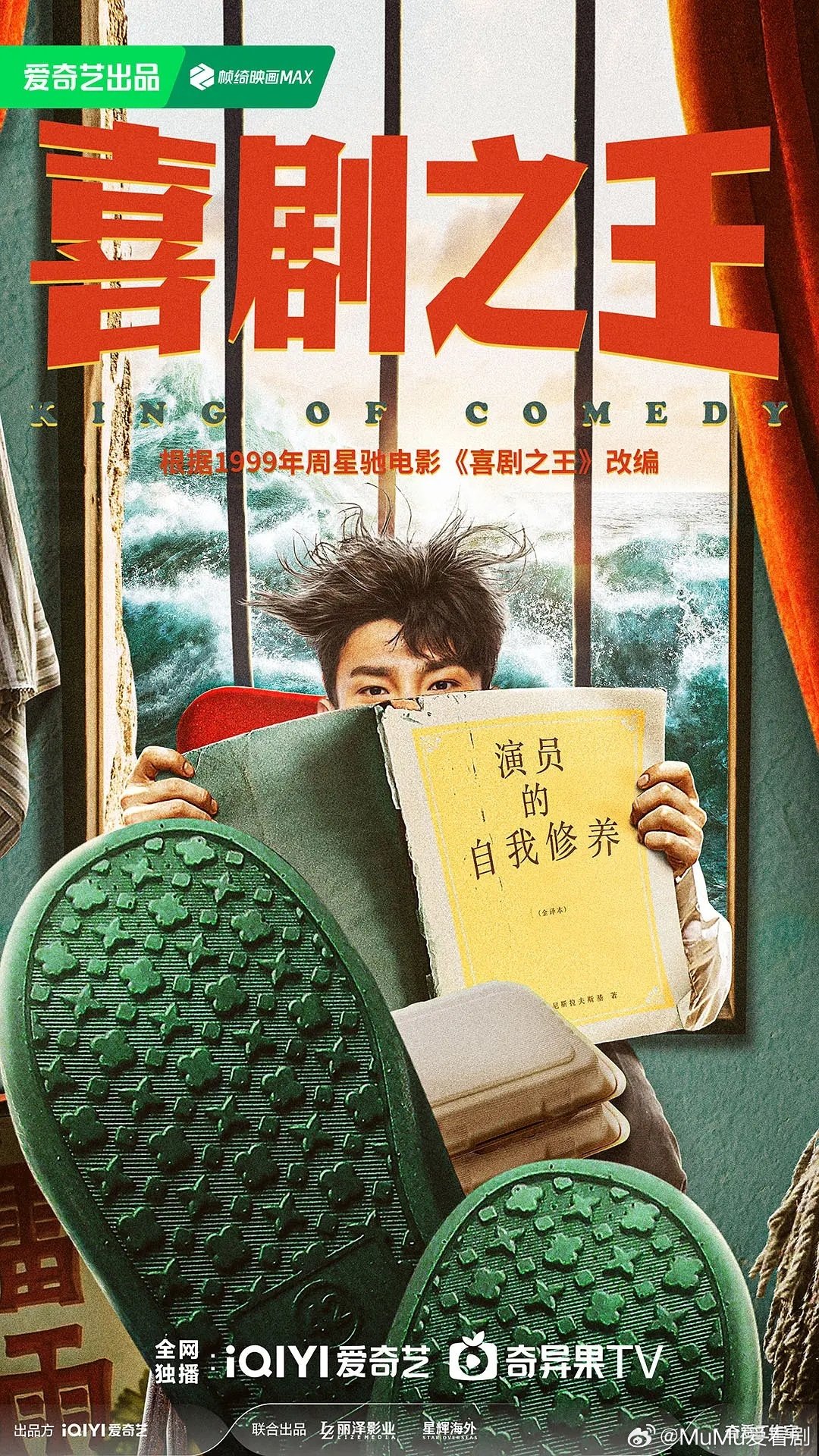 喜剧[手指比心]之王 更19～24集 大结局  4K
夸克➕度  
见🍎  先👍🏻再取 谢谢~ ​
