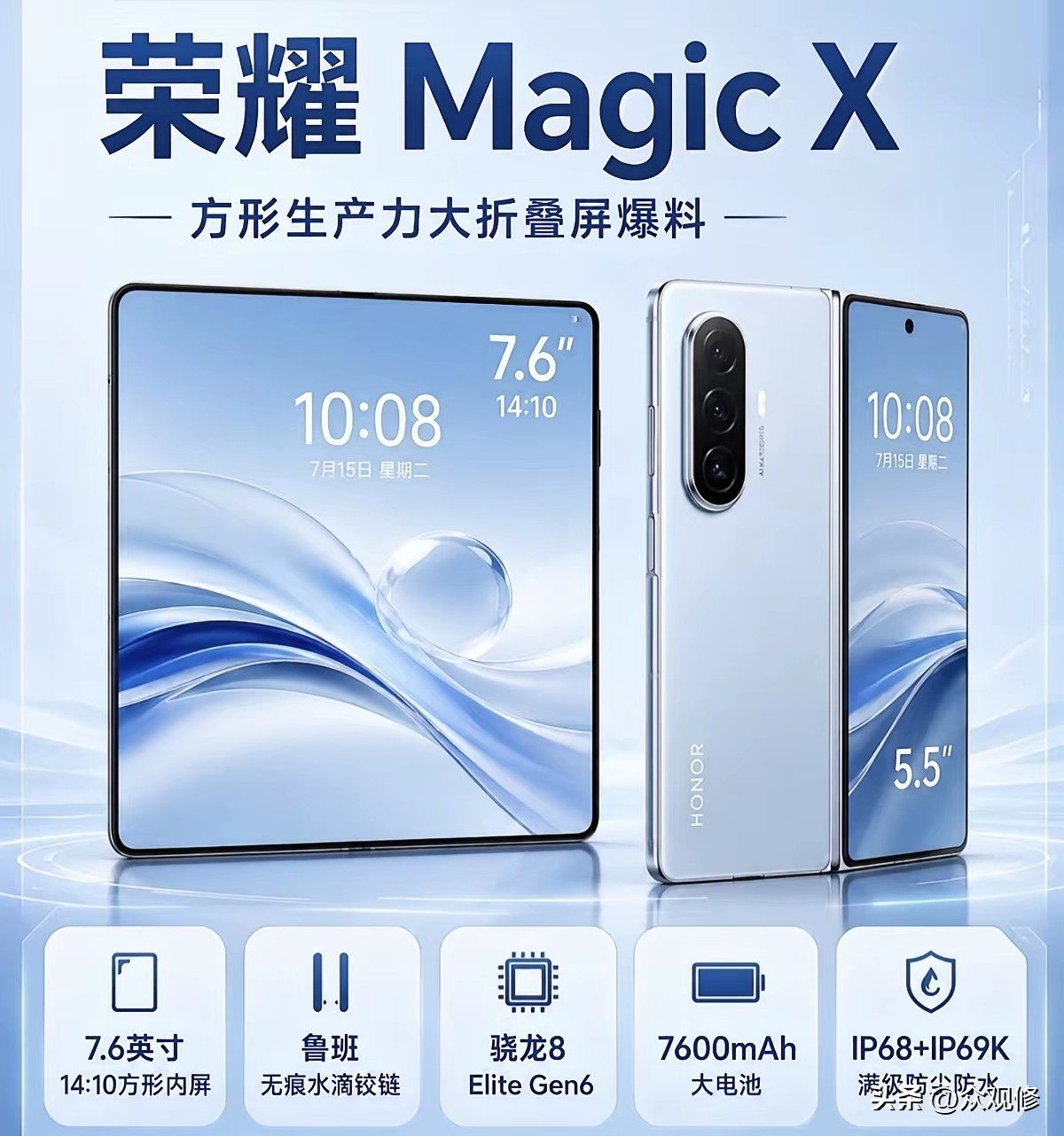 荣耀阔折叠Magic X对决华为Pura X！两万价位阔折叠，到底该冲哪台？
 
不少准备入手阔折叠的朋友都会陷入两难：荣耀Magic X和华为Pura X，两台热门机型，该怎么选？很多人纠结性能、续航、办公体验，害怕买错踩坑。
 
笔者实测两款机型的办公与日常场景，在会议多窗口办公、文档编辑、外出