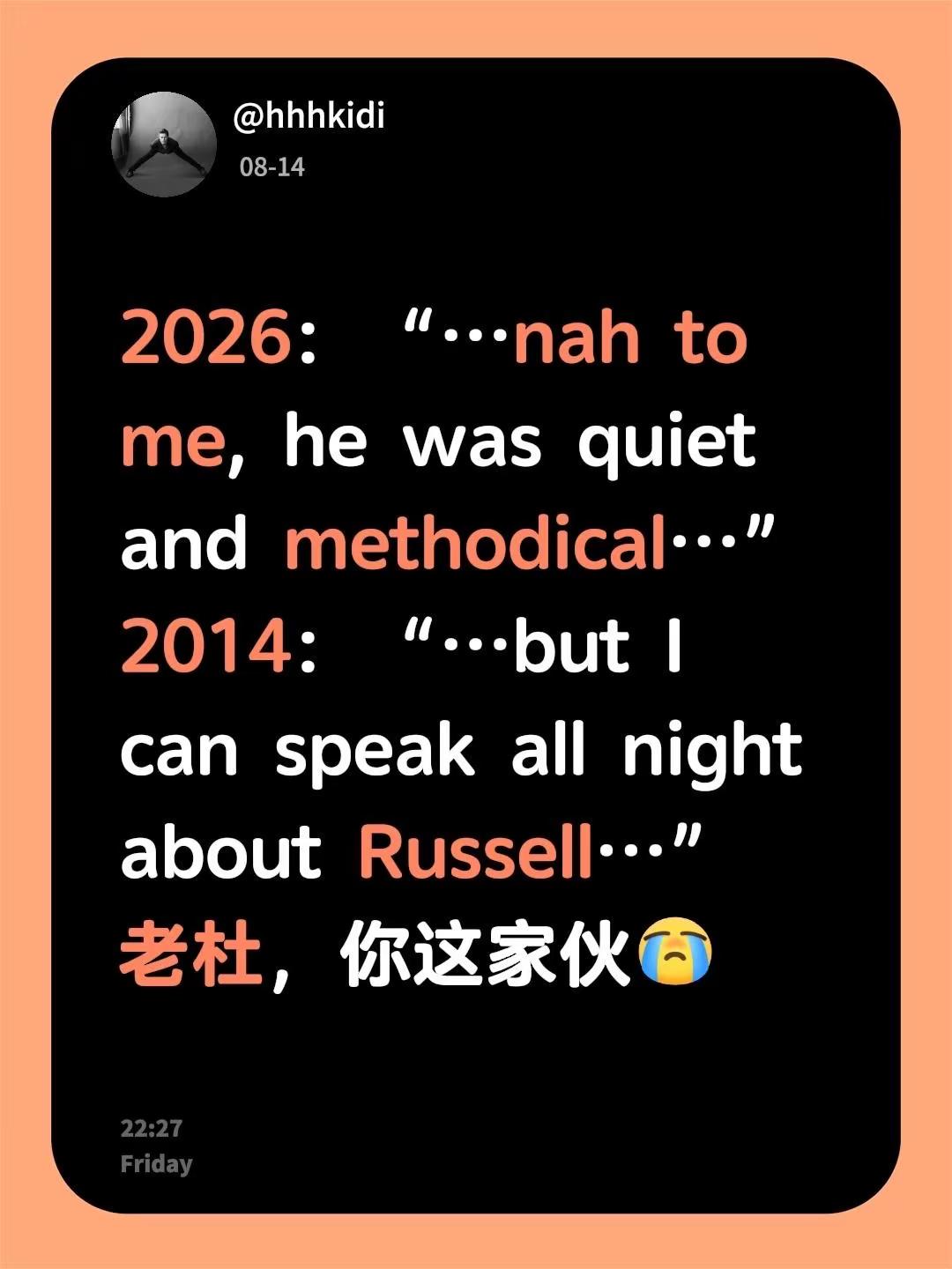 曾经争执不休，真到了送别这一刻，满眼都是年少相识时的样子 威少退役