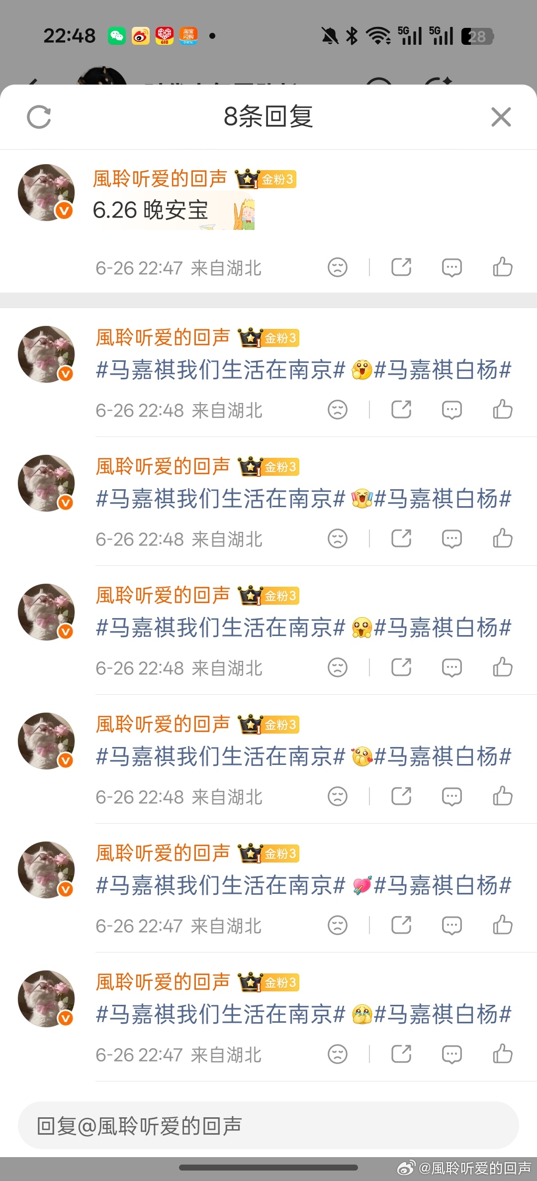 [超话]6.26 考古 ✅ ​​​
