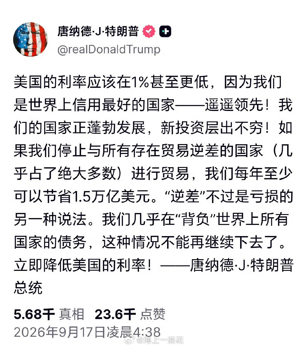 #美联储主席回应加息#美联储宣布加息25个基点，凯文·沃什强调通胀仍具粘性。这一决策超出部分市场预期，引发全球资本震荡。美股应声下跌，美元指数短线拉升。分析师指出，若后续数据未见明显降温，年内或仍有动作。#美联储宣布加息25个基点# ​