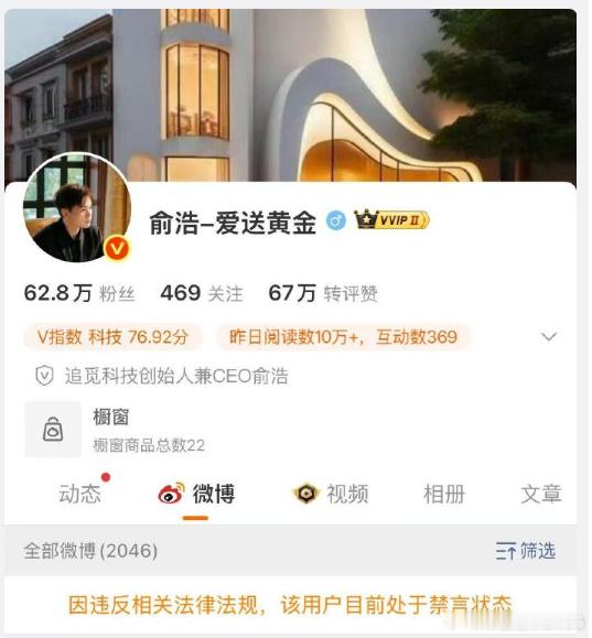 靠创始人 IP 赋能品牌传播的初衷，依托创始人个人影响力带动追觅产品...