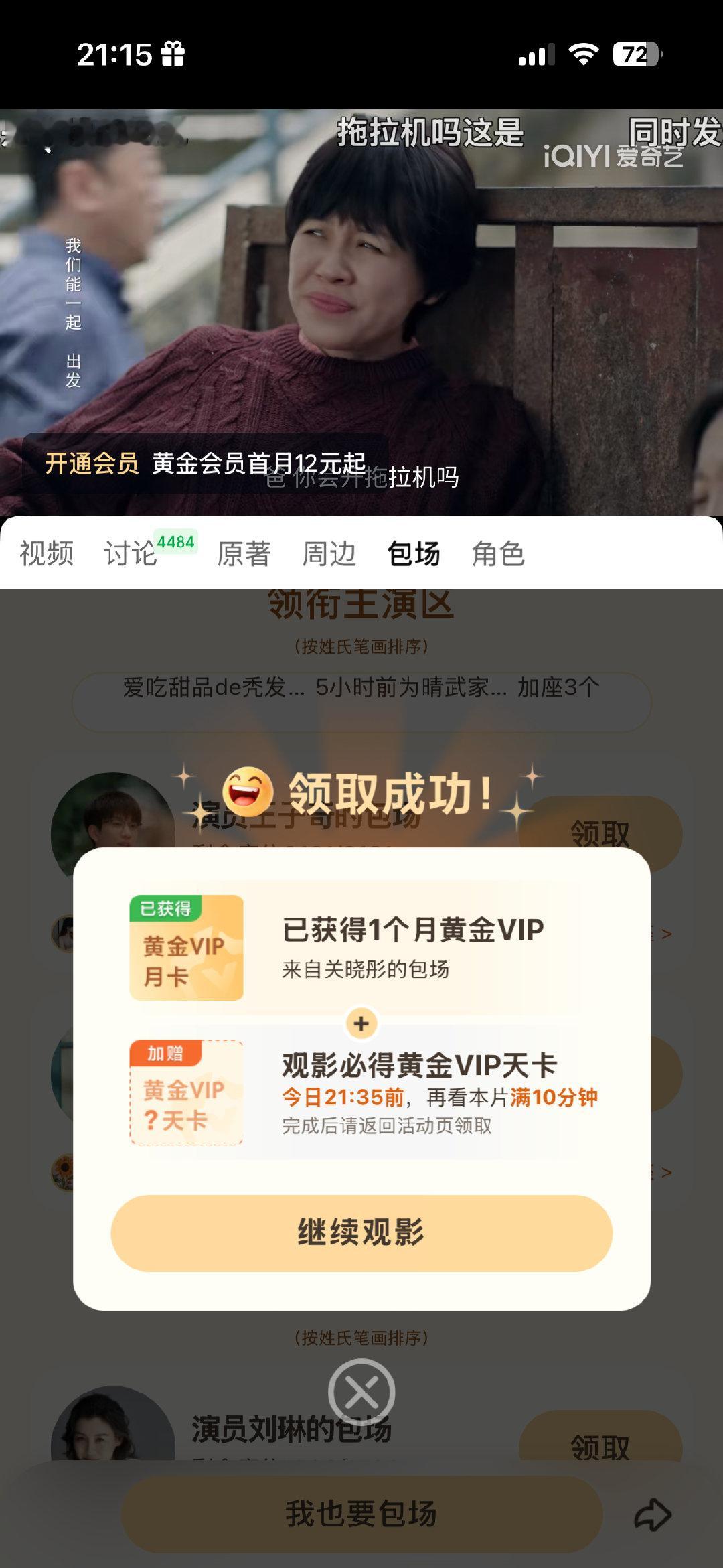 #关晓彤[超话]#  领到啦 （一直在回拉[允悲] ​