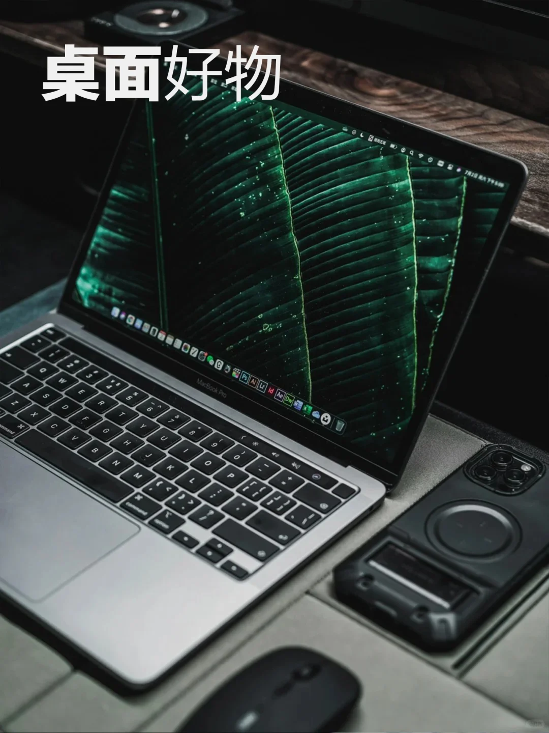 桌搭分享|可折叠桌垫or收纳一“件”搞定