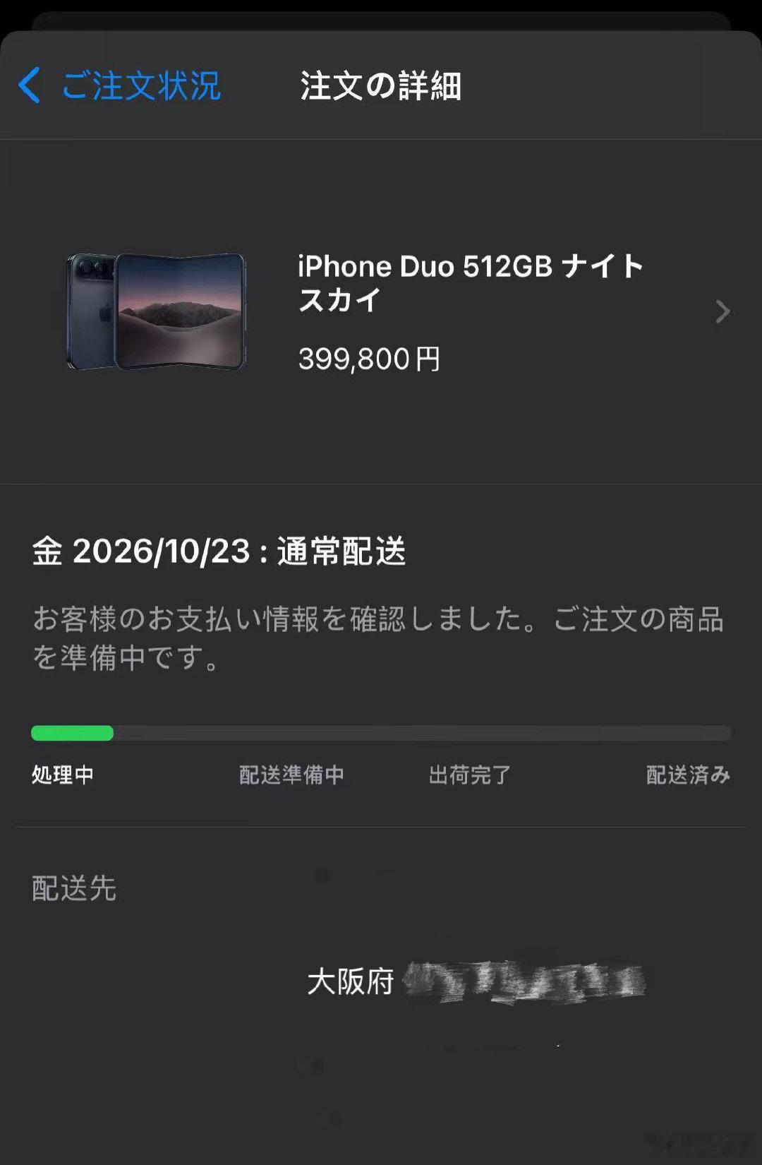 #iPhoneDuo开抢#
日版很好买啊，一群人为什么都抢国行？eSIM锁区，残血Apple Intelligence，还只能用祖国版GPT。 ​