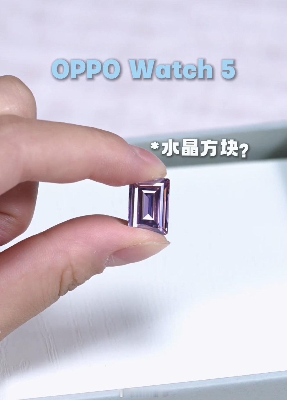 OPPO Watch 5、OPPO Pad Air6 也会和 OPPO Reno17 系列一起发布。

OPPO Reno17 背板采用新工艺设计，OPPO Watch 5 是小方表，OPPO Pad Air6 没猜出来，新配色？[思考] ​
