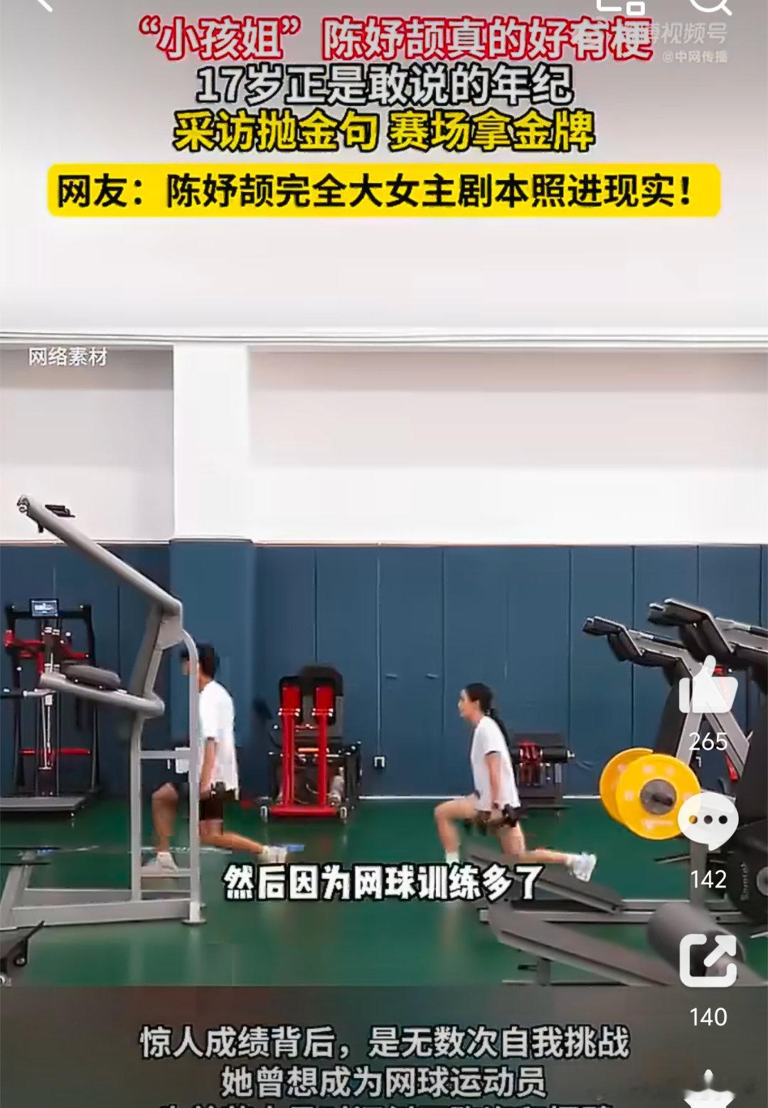 #陈妤颉真的好有梗# 谁能想到百米赛场上爆发力超强的冠军，私下这么松弛，赛后发言自带笑点，又有梗又能打 #小孩姐陈妤颉大女主剧本照进现实# ​