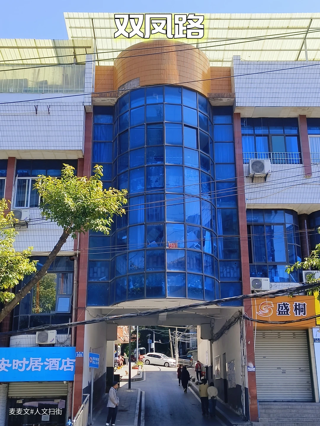 【渝北】两路老城双凤路不显眼却格外治愈