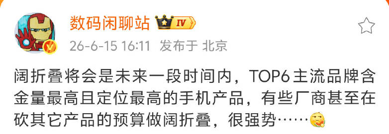未来阔折叠手机含金量最高且定位最高，被华为苹果两大巨头占据<span ...