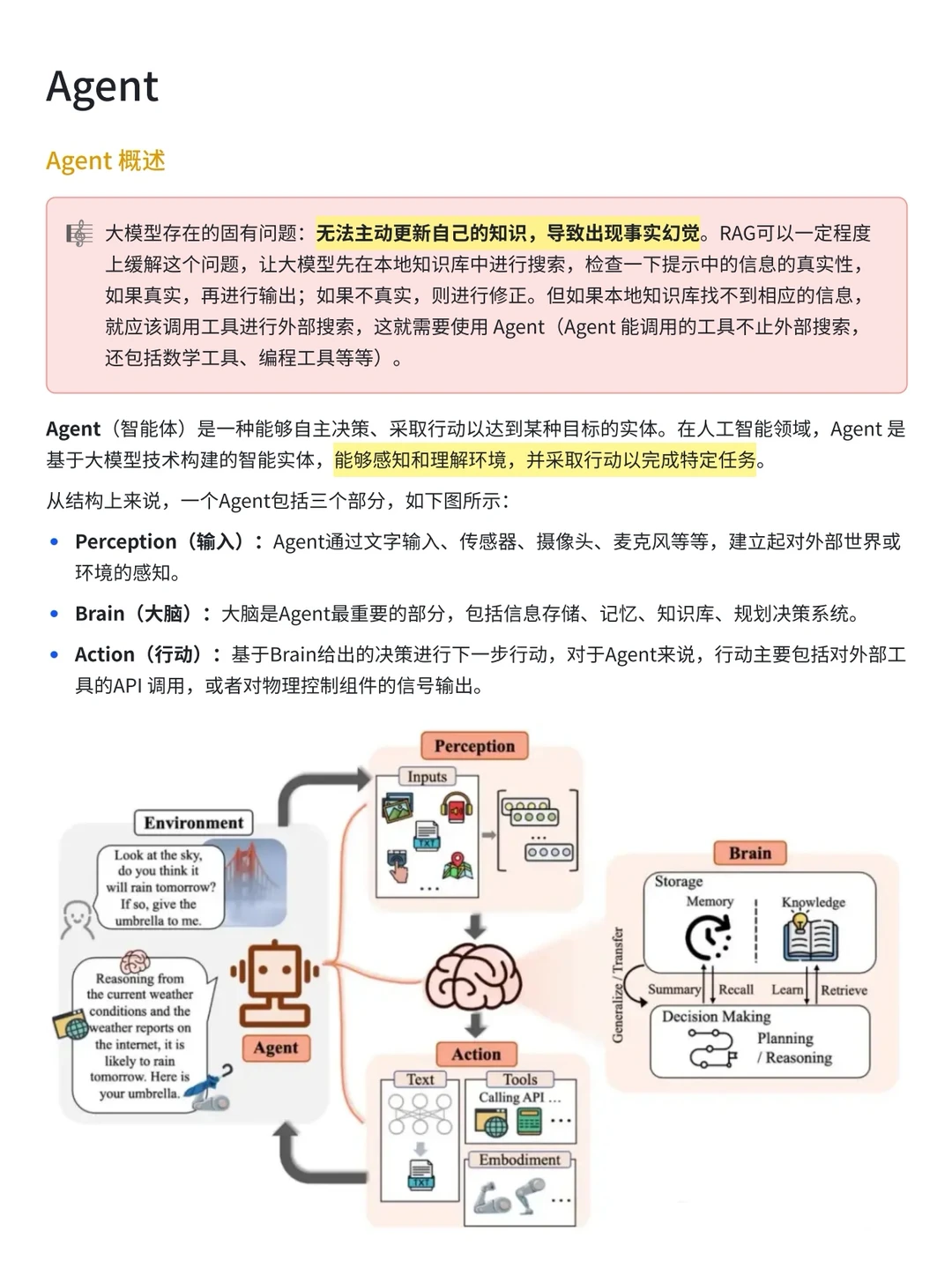 简历上没有agent项目怎么面agent算法岗