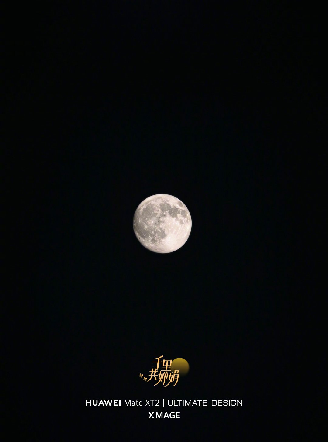 祝大家中秋节快乐 [打call] 看看各位拍的月亮呀

各家也上线了专属的中秋照片水印[馋嘴]可以试试挑个自己喜欢的 ​