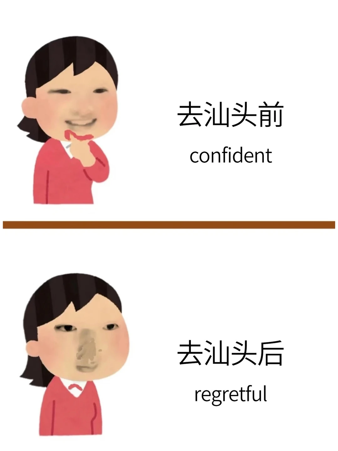 两个抠搜女生从汕头回来了，内容很脏但真实