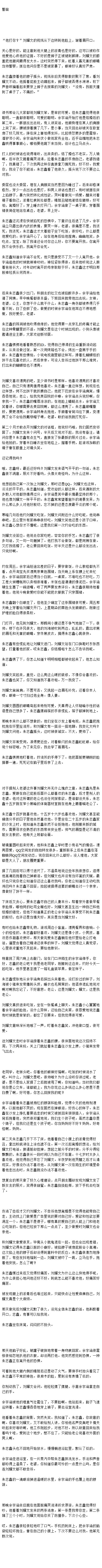 鱼猪完棍
⚠️家暴 出轨 ​