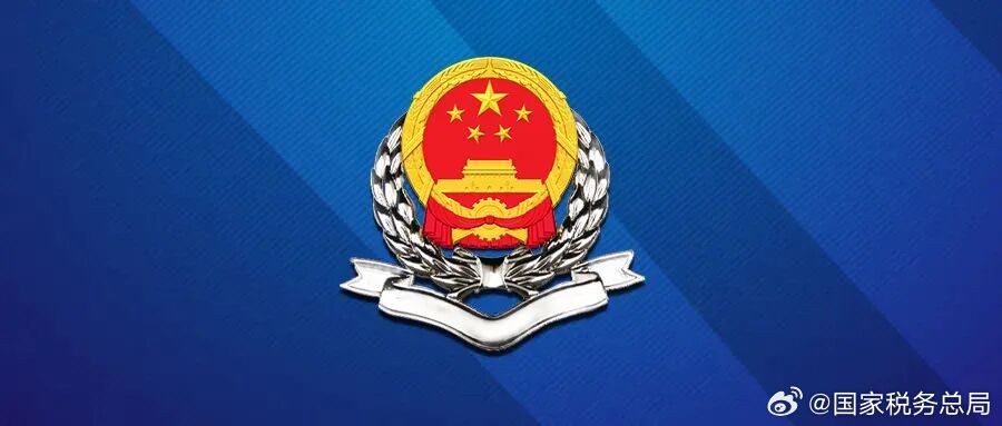 【增值税留抵退税新政实施一周年——累计办理留抵退税2818亿元  政策靶向支持效应有效释放】国家税务总局最新数据显示，增值税留抵退税新政实施一年来，全国累计办理留抵退税2818亿元。从退税资金流向来看，制造、科研、软件、生态等4个重点行业受益显著，累计享受留抵退税2120亿元，较新政实施前同期 ​