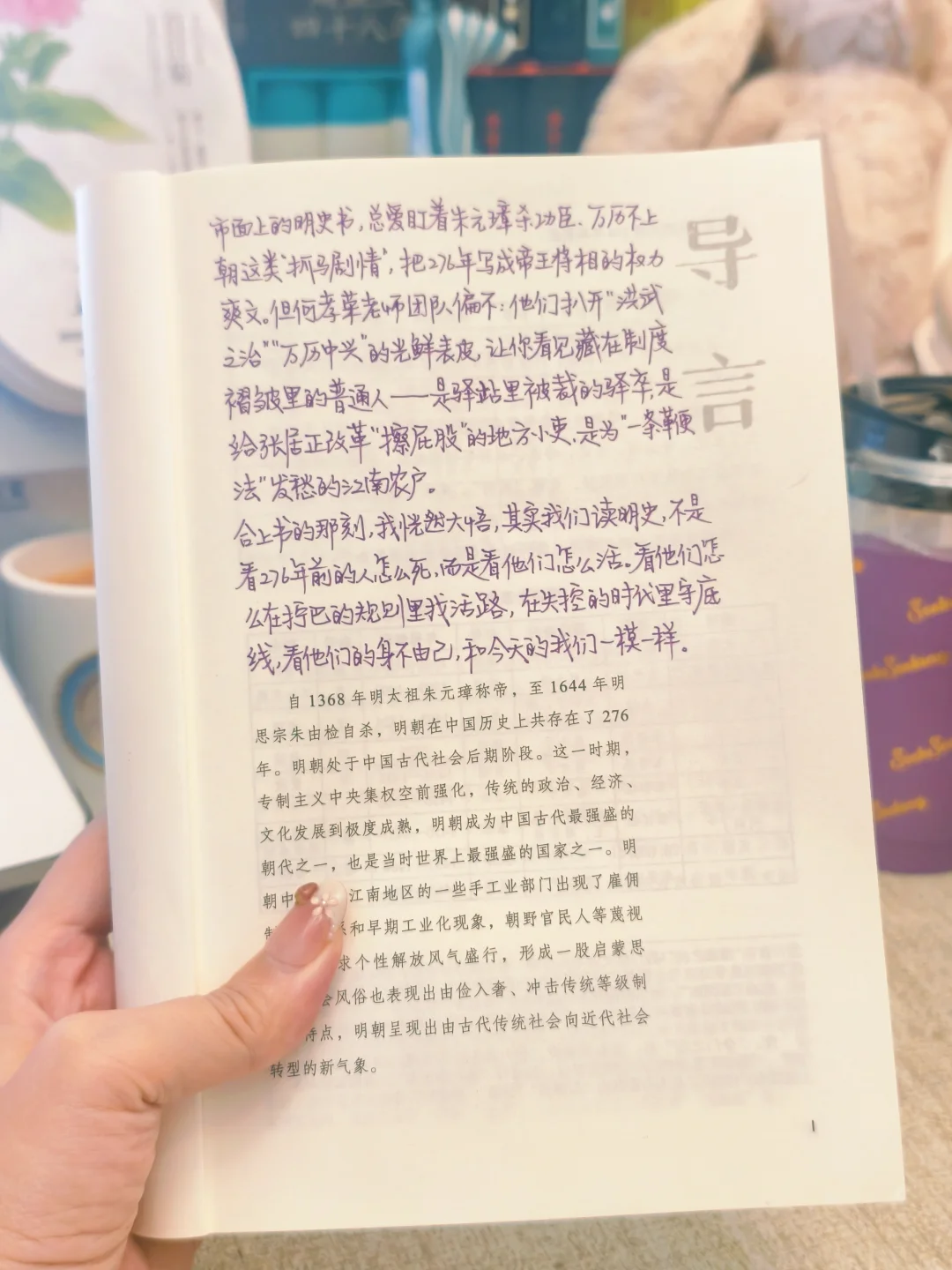 拒绝“抓马剧情”，揭开真实的大明历史真相