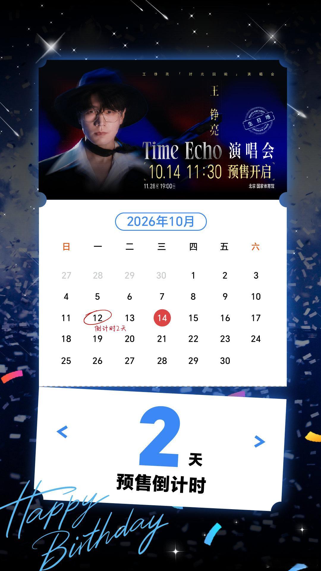 #王铮亮[超话]# 

🎤Time Echo时光回响·生日专场
📍北京国家体育馆｜11.28 19:00
🎫预售即将开启，调好闹钟蓄势待发✨
温润声线如约而至，共赴一场岁月音乐之约🌠

#王铮亮[超话]##王铮亮timeecho演唱会北京站##王铮亮timeecho巡回演唱会##王铮亮# ​