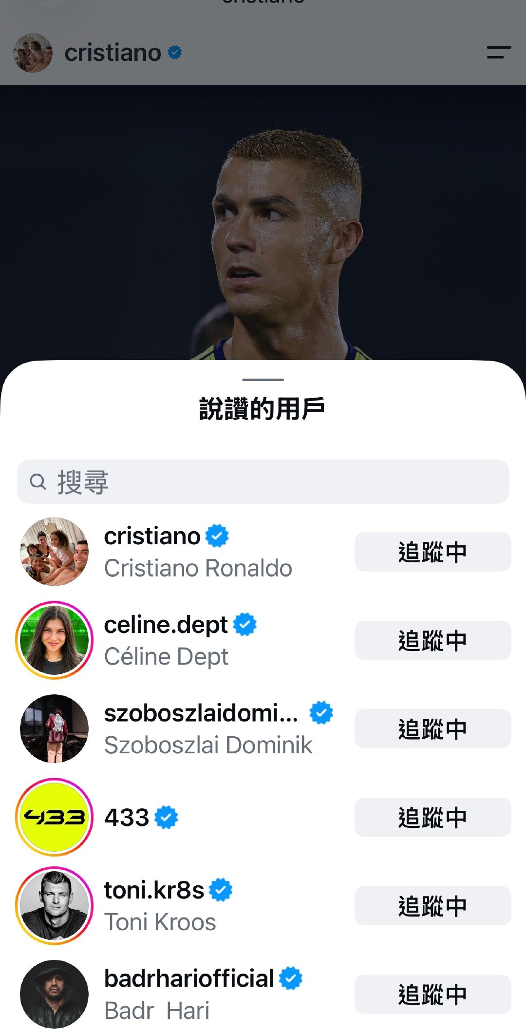 #C罗[超话]#  索博真的跳赞C罗的结婚贴啊！然后点赞其他的，笑死了😂😂😂 ​