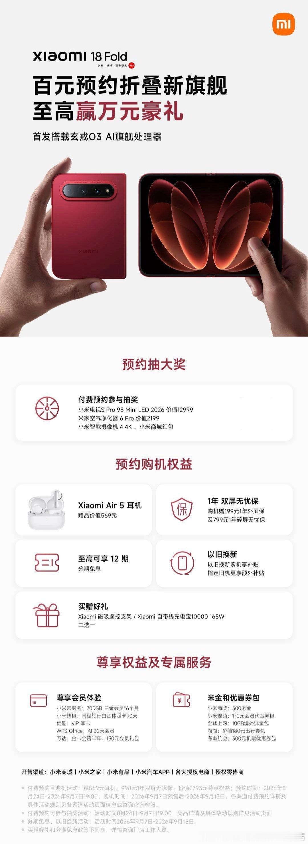 小米18 Fold 预约权益限时开启
预约抽大奖，至高赢万元豪礼
预约并购机，得限时尊享好礼
付款还可享至高 12 期分期免息
欢迎预约咨询～
#折叠##小米[超话]# ​