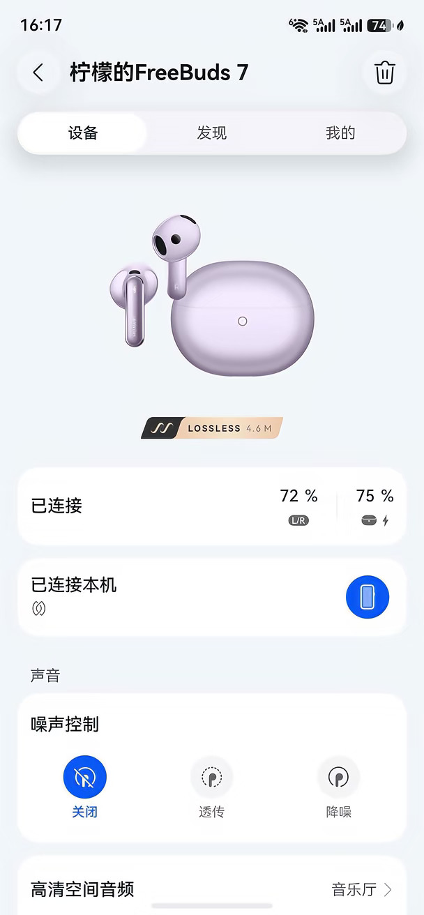 华为9月7日这是要发布多少款新品啊