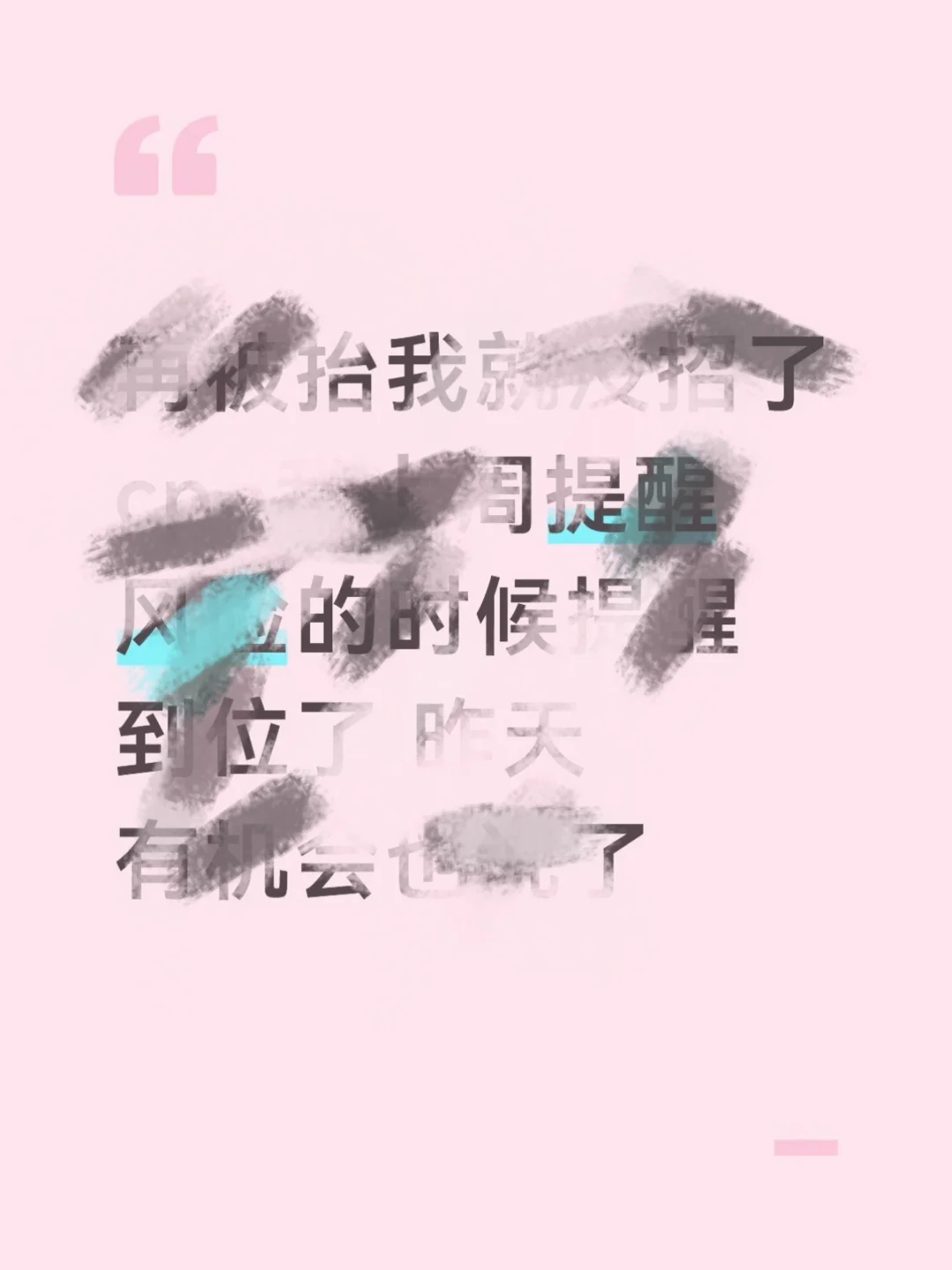该来的还是来了