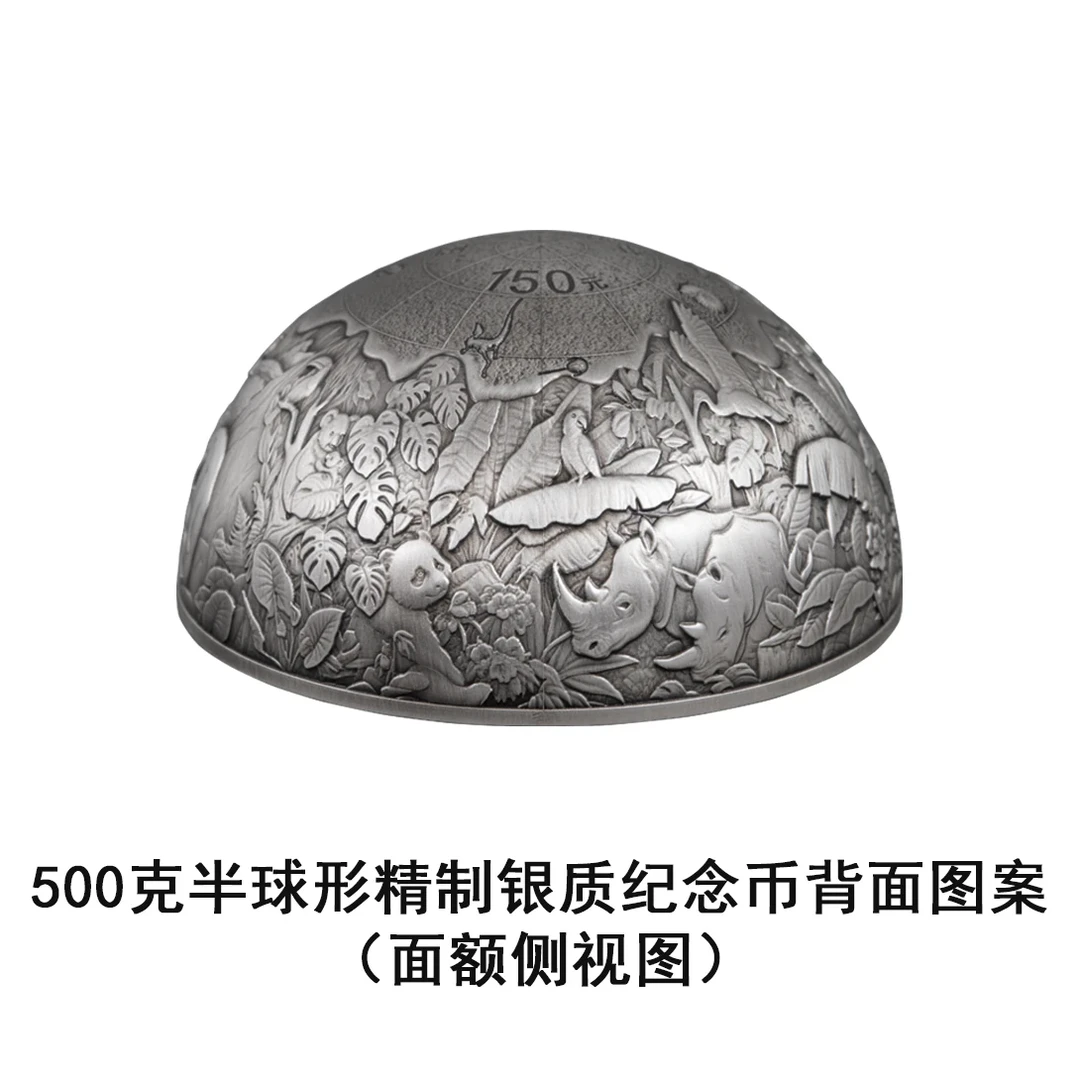 首枚！半球形银币！