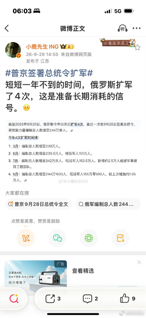 #普京签署总统令扩军#大鹅扩人，小兰扩机器，优劣自分。
1、机器可批量化生产，人不行。
2、机器下线即可上场，人至少抚养18年。
3、机器无情感血缘联接，每一个年轻生命都连接一个家庭。
用年轻人的生命，续自己老命，恶莫过于此。 ​