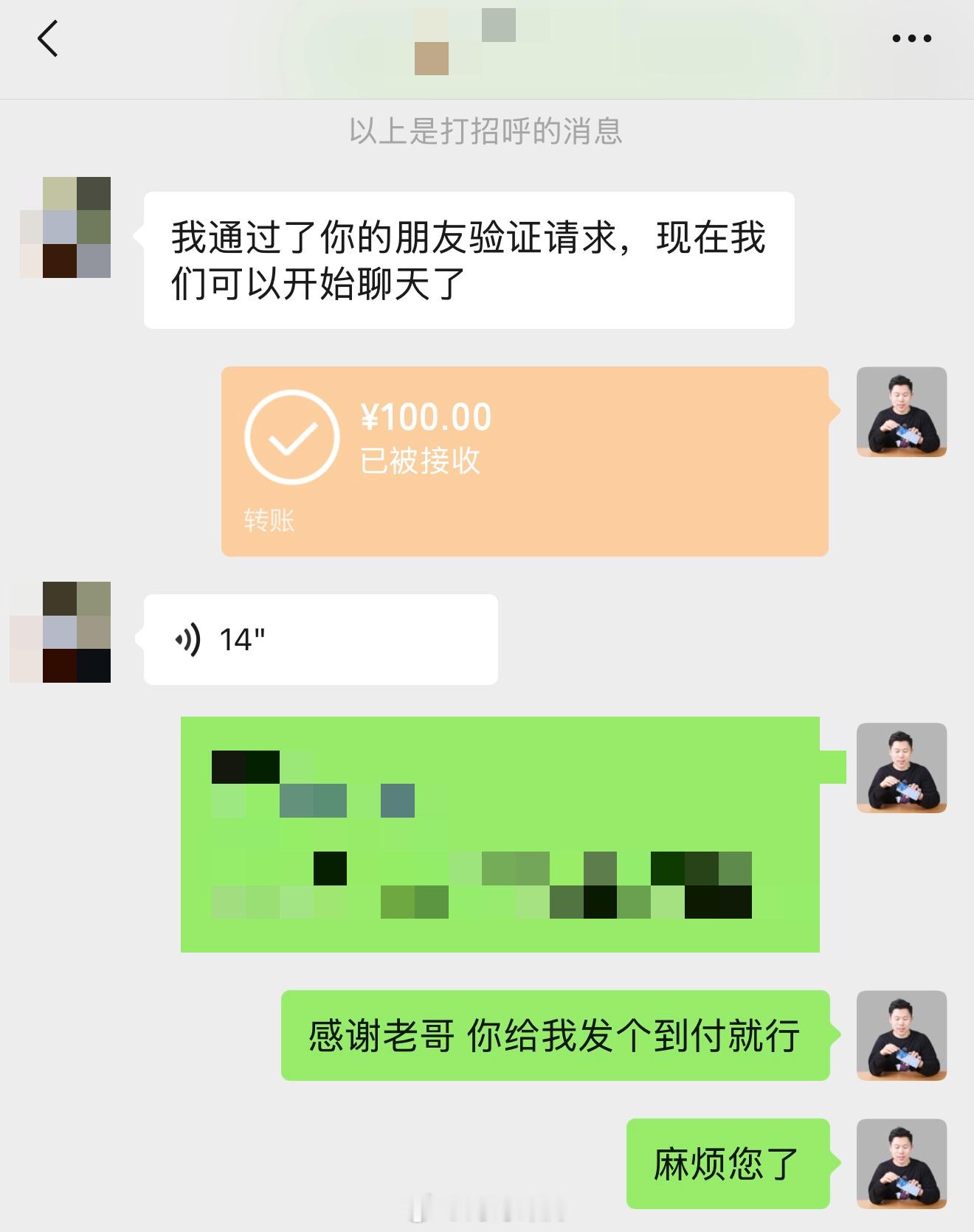 前几天坐网约车，下车的时候把手机落车上了，司机大哥给我发的快递，今天收到了。

8月21日早上，打车从酒店前往成都车展现场。刚检票进场，就发现少了一台手机（我出门一般会带两台），大概率是落车上了（在车上还用呢，确定没有落在酒店）。于是就给网约车司机打电话，请他帮忙查看是不是落在车上了 ​