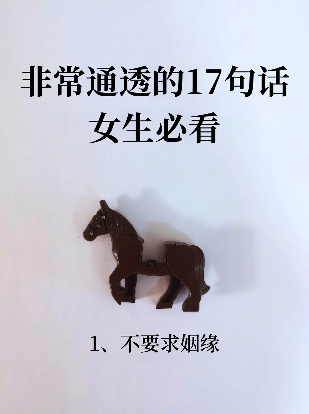 非常通透的17句话！！！