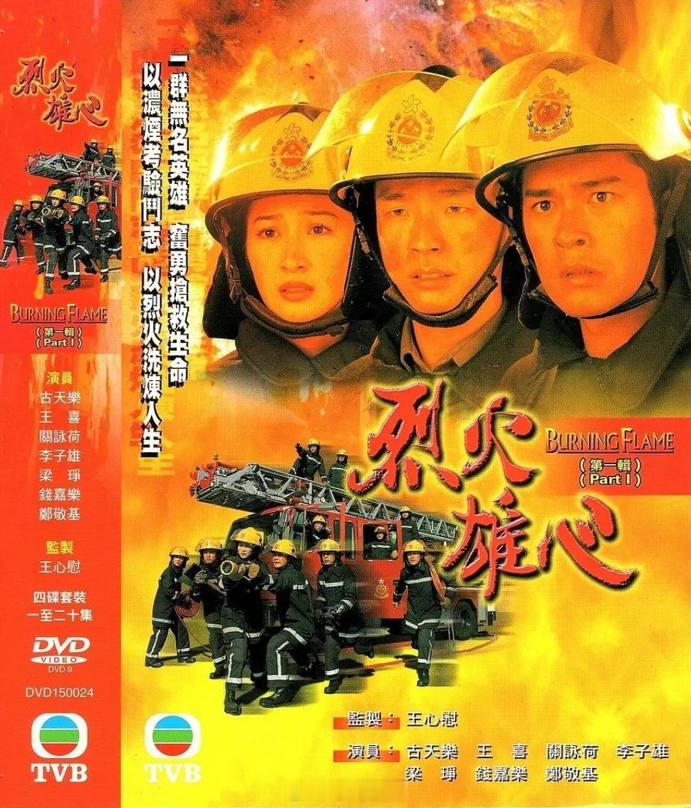 【港剧】《烈火雄心》全三部

古天乐 关咏荷 王喜

#港剧# ​