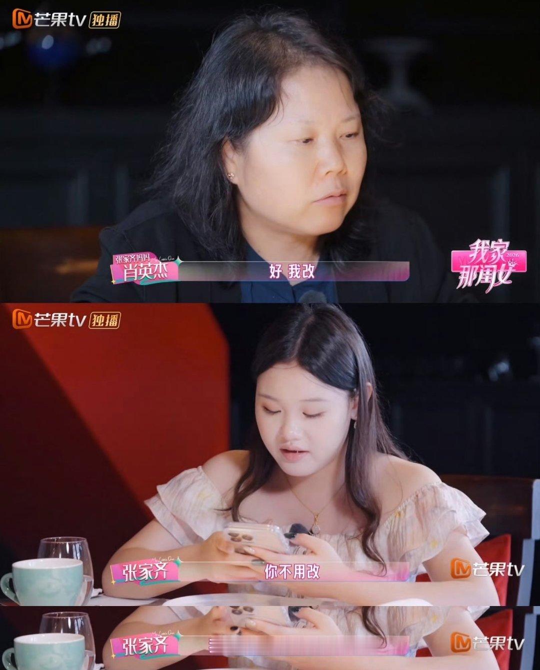 #张家齐女王发言#
哈哈哈哈哈哈哈哈
“我改。”
“你不用改，我觉得我们应该接触不会很多的。” ​