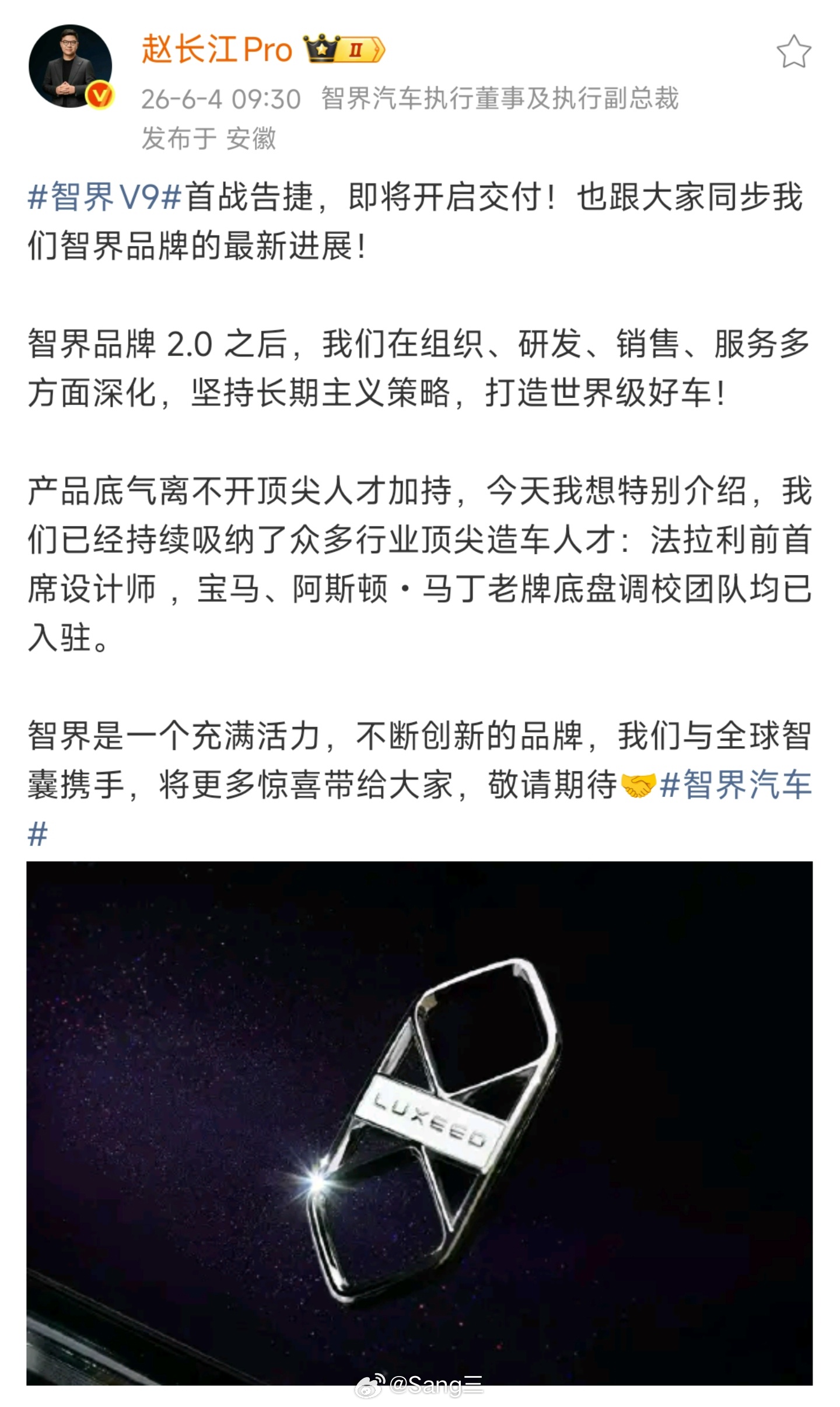 【身份存疑引热议！智界副总裁赵长江回应:将公布法拉利前首席设计师的信息...