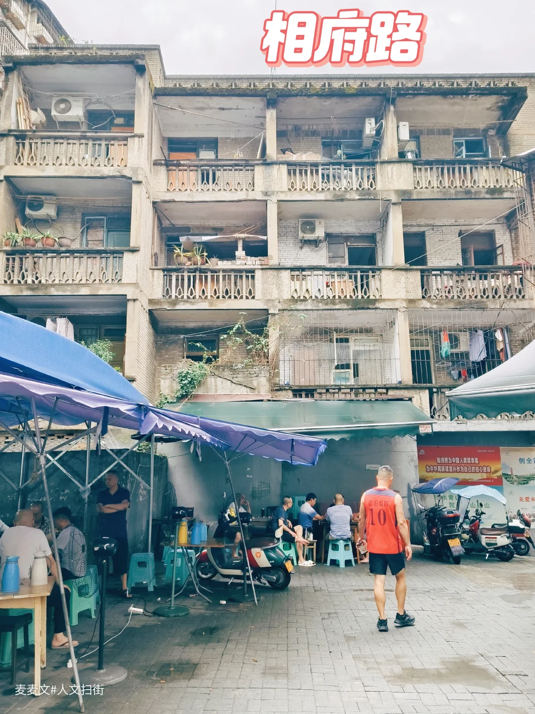 【江津】冷门老街相府路，满满人间烟火气!