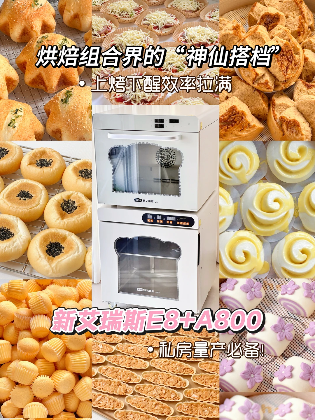 私房烘焙组合测评｜一步到位实现高效出单
